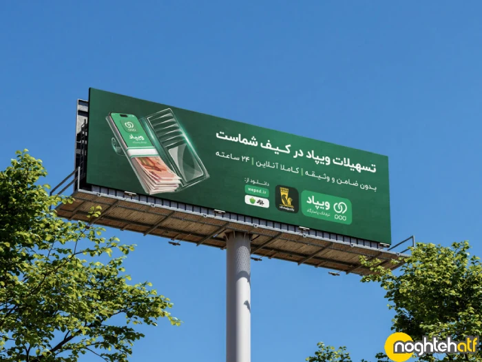 بیلبوردها